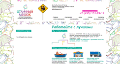 Desktop Screenshot of omeshok.ru